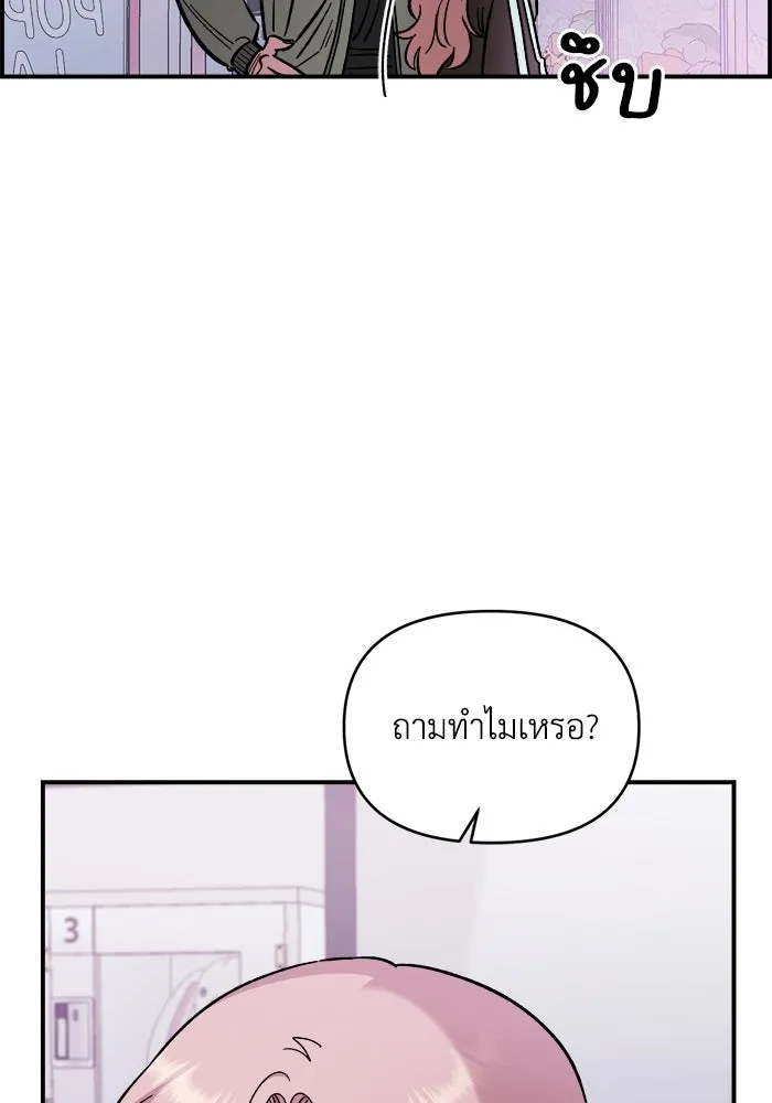 เพื่อนกันมันส์เกิน ตอนที่ 71 รูปที่ 26