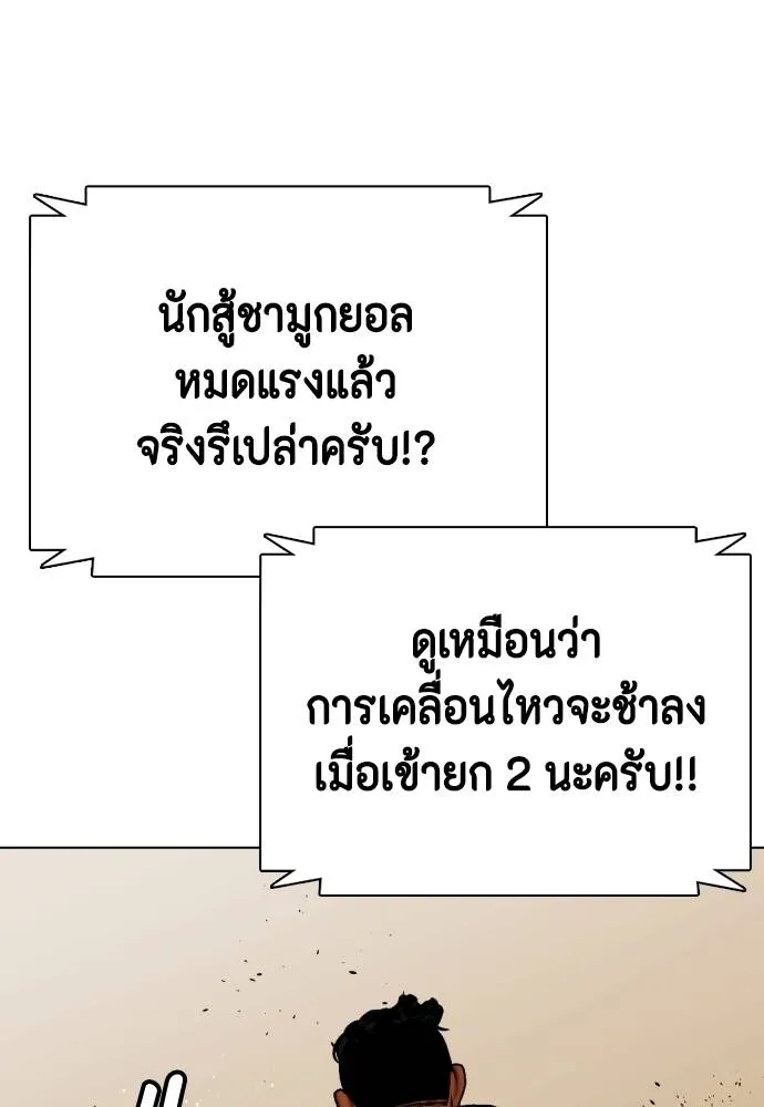 หมาหัวเน่า ตอนที่ 94 รูปที่ 154