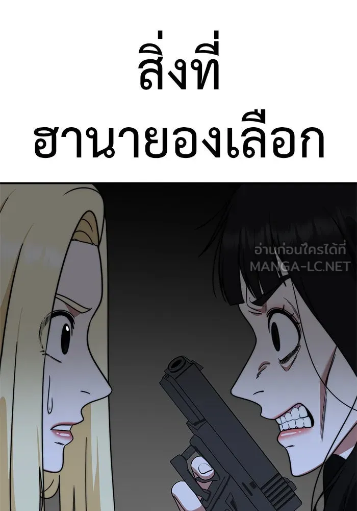 ช่วยเปลี่ยนฉันที ตอนที่ 144. ฮานายอง 17 รูปที่ 33