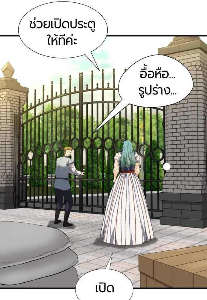 ยอดสถาปนิกผู้พิทักษ์อาณาจักร ตอนที่ 84 รูปที่ 47