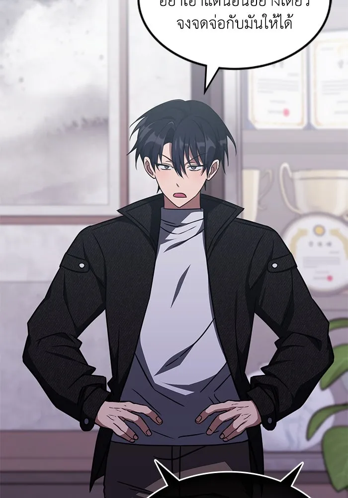 ฮีลเลอร์ตัวพ่อขอฟาดเรียบ ตอนที่ 17 รูปที่ 23