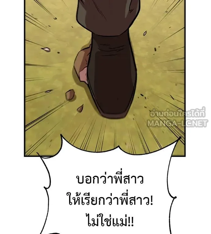 เรียกฉันว่าพระเจ้า ตอนที่ 59 รูปที่ 121