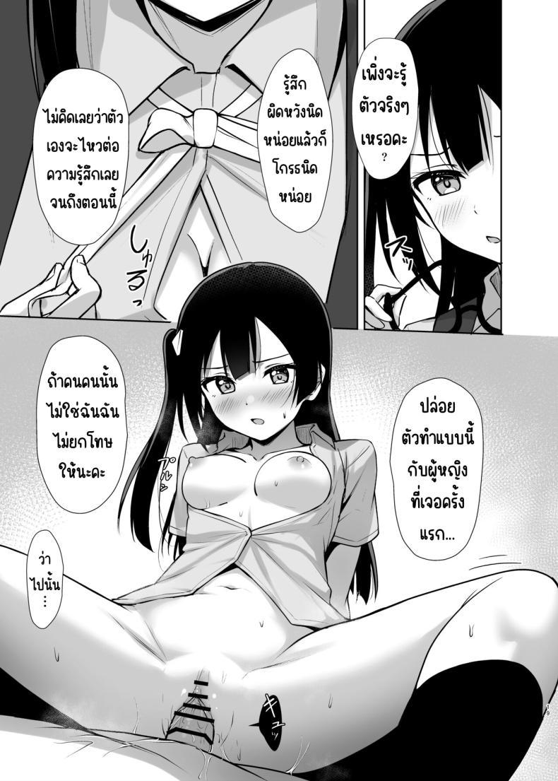 Doujin-Lc- อ่าน โดจิน มังฮวา เกาหลี ญี่ปุ่น จีน แปลไทย ความลับของเซทสึนะ [Toyasuaina (Toyasu Aina)] Setsuna Secretly (Love Live! Nijigasaki High School Idol Club) ตอนที่ 1 2 3 4 5 6 7 8 9 10 11 12 13 14 ฟรี ไม่มีโฆษณา อ่าน โดจิน Manhwa เกาหลี ญี่ปุ่น จีน เรามีครบ คัดมาให้เน้นๆ โดจิน 18+ รับประกันความฟินโดย  Doujin Lc