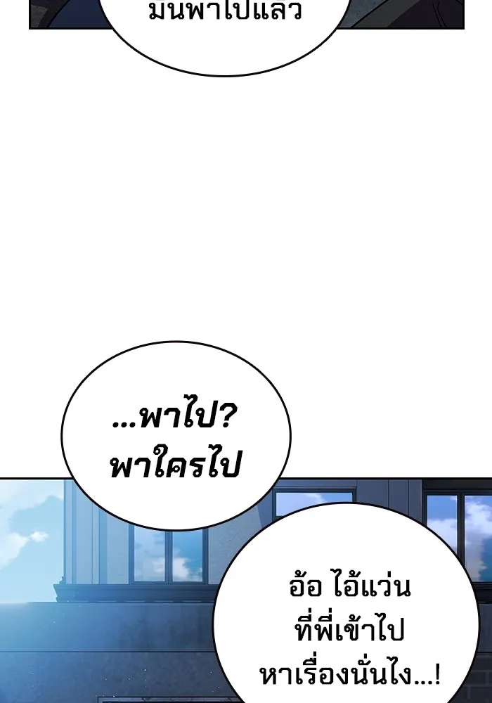 มหาสงครามคนแกร่ง ตอนที่ 2 ยุนกามิน รูปที่ 58