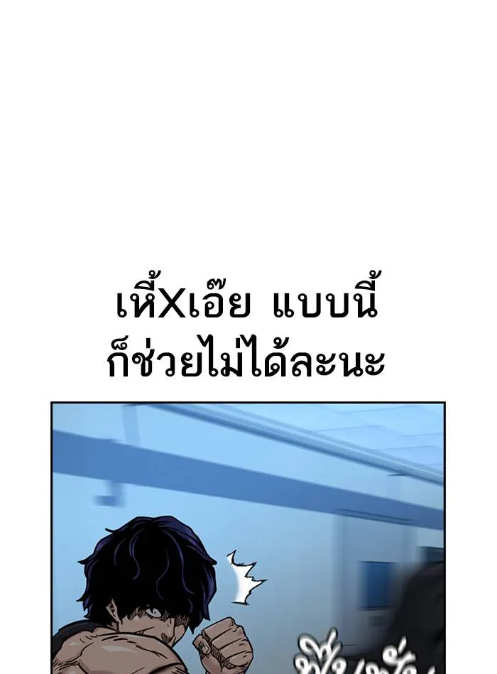 To not die ตอนที่ 47 รูปที่ 29