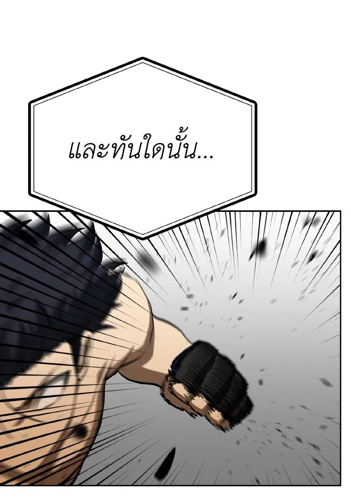 ราชาแห่งอ็อกทากอน ตอนที่ 78 รูปที่ 86