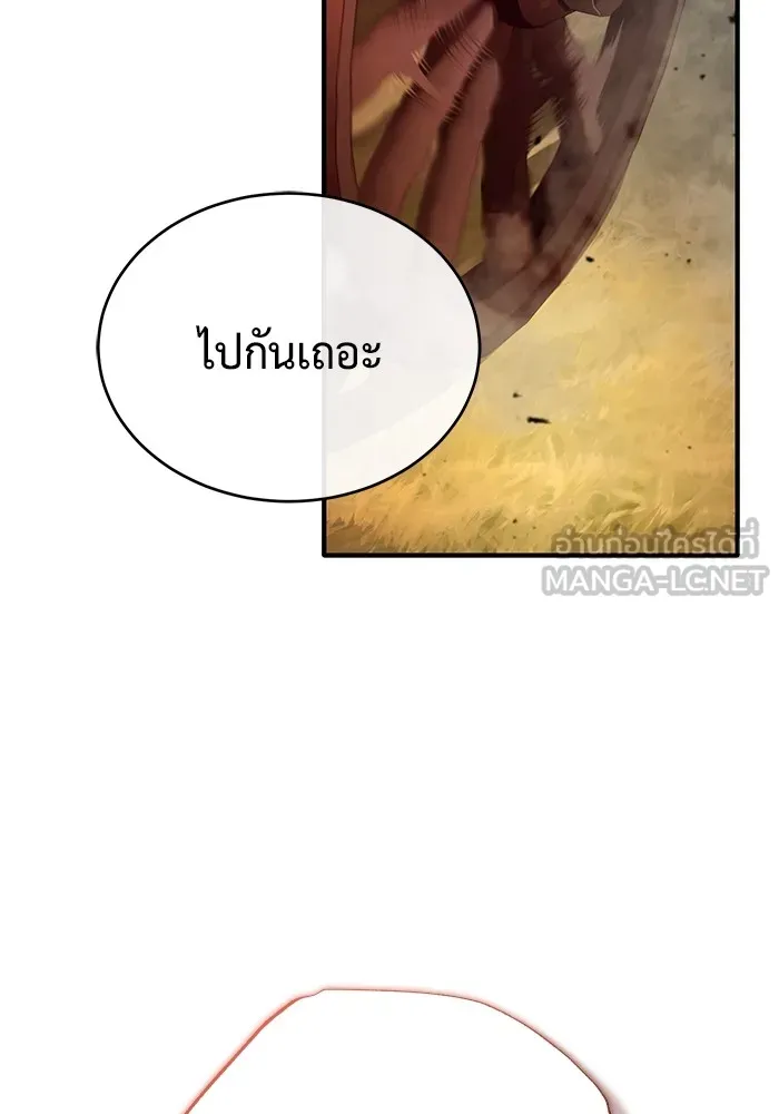 ชีวิตหลังเกษียณของผู้ย้อนเวลา ตอนที่ 36 รูปที่ 102