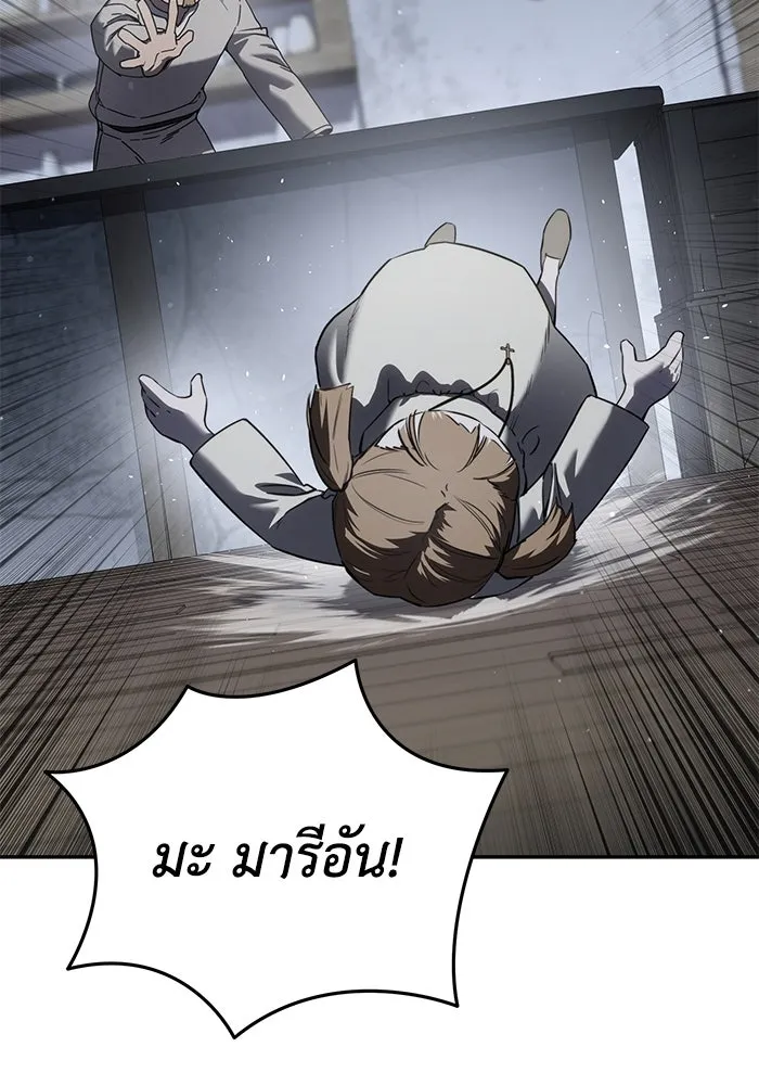 ยอดนักดาบผู้โอบอุ้มดารา ตอนที่ 48 รูปที่ 151