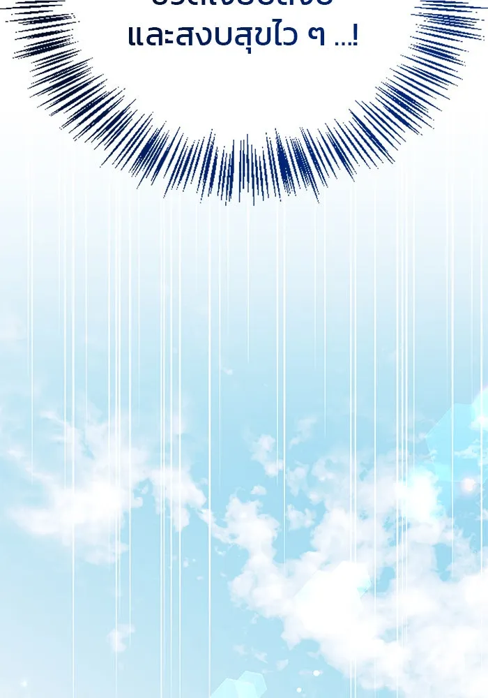 ผมไม่ได้เก่งอย่างที่คิด ตอนที่ 25 รูปที่ 77