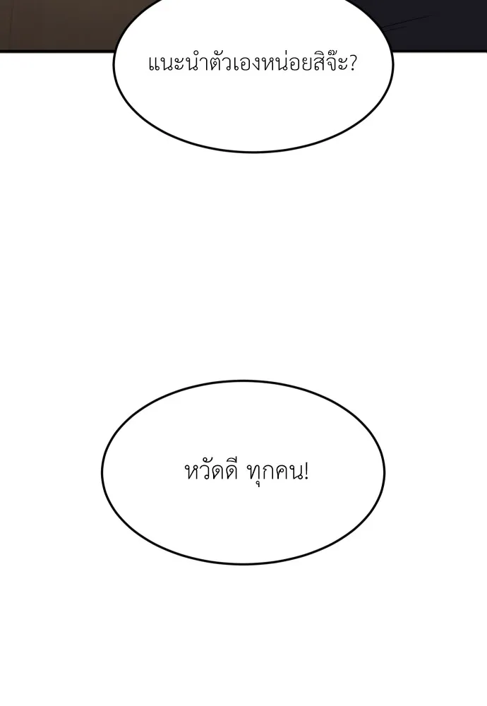 สนามเด็กล่า ตอนที่ 1 รูปที่ 166