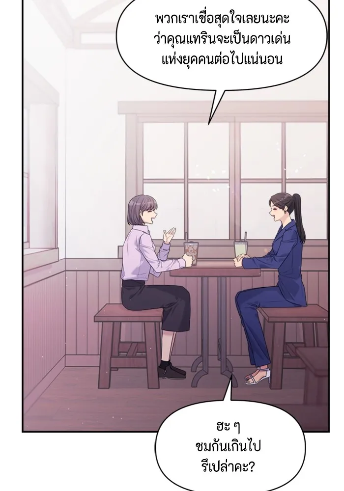 Couple Breaker ตอนที่ 57 รูปที่ 8