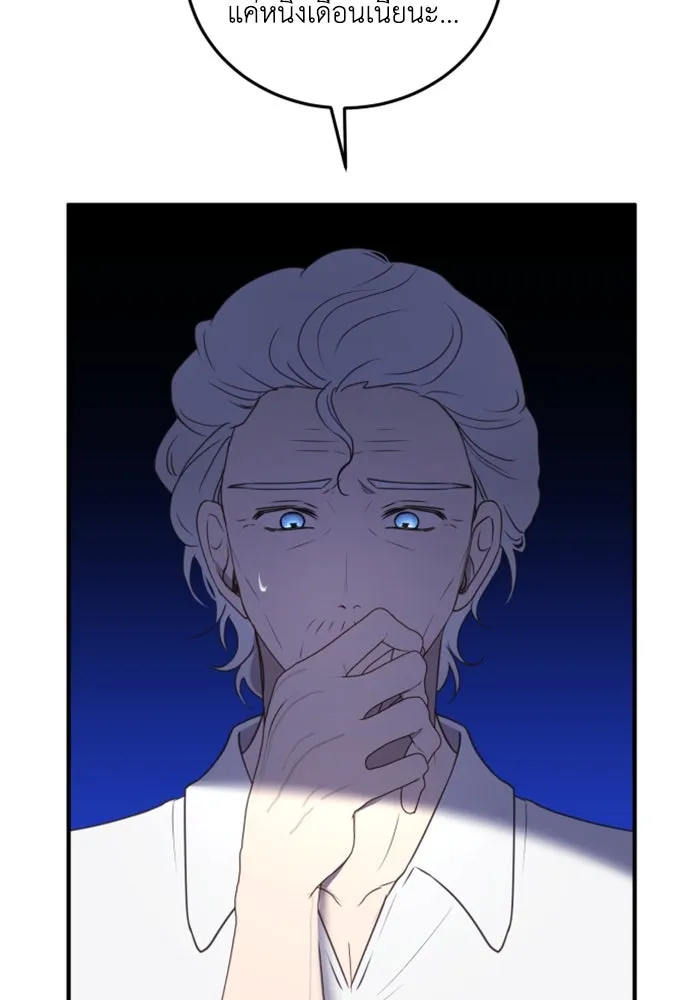 ตัวร้ายอย่างฉันขออยู่อย่างสงบ ตอนที่ 41 รูปที่ 37