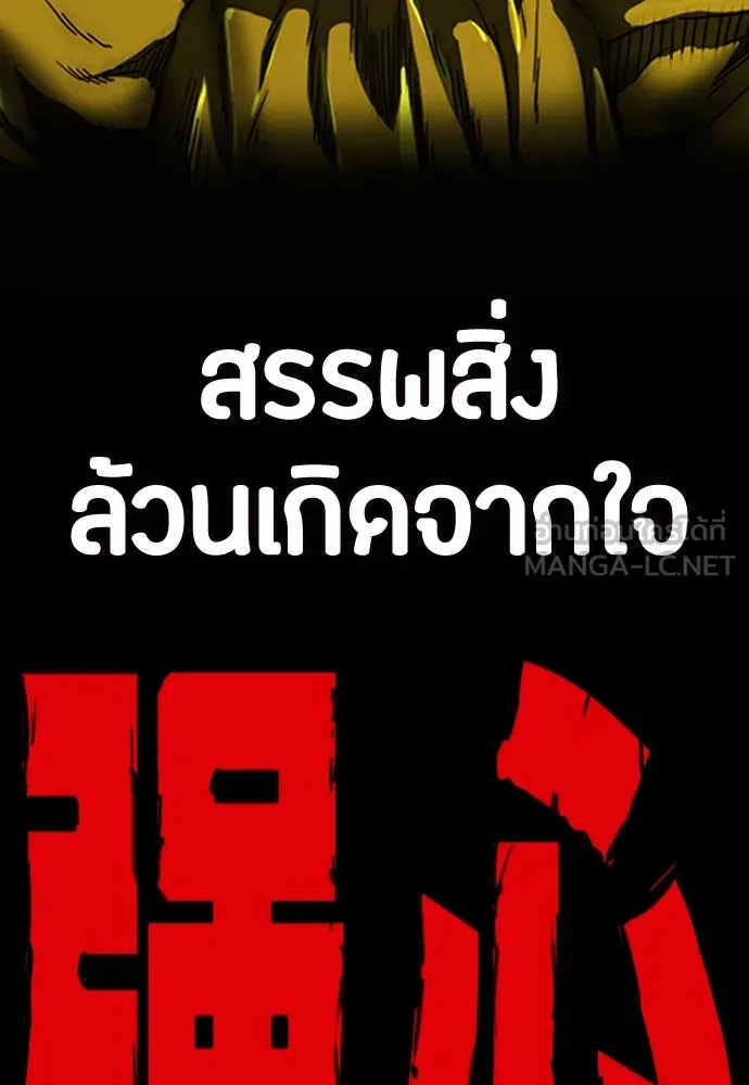 ปั่นสู้ฝันbrWind Breaker ตอนที่ 51 รูปที่ 81