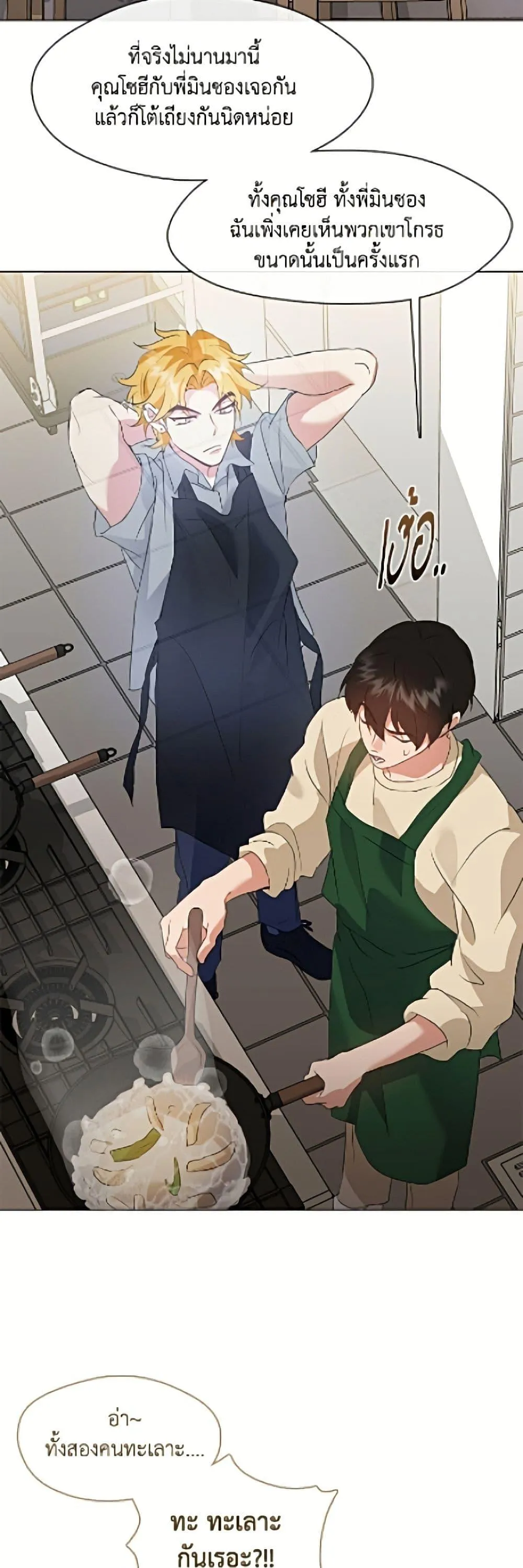 Afterlife Diner ร_านอาหารหล_งความตาย ตอนที่ ตอนที่ 91 รูปที่ 14