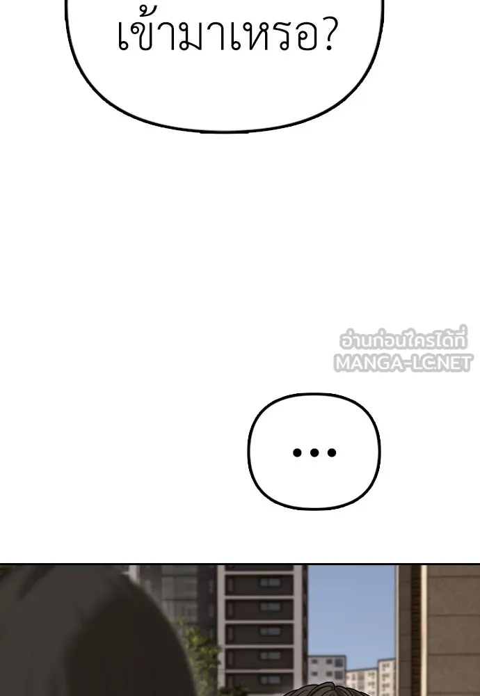 ผู้กล้าฝ่าวันสิ้นโลก ตอนที่ 1 กลิ่นขอทาน รูปที่ 210