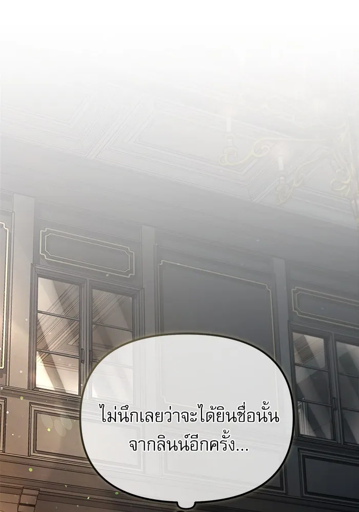 ศาสตราจารย์จำเป็นแห่งอะคาเดมี ตอนที่ 83 รูปที่ 23