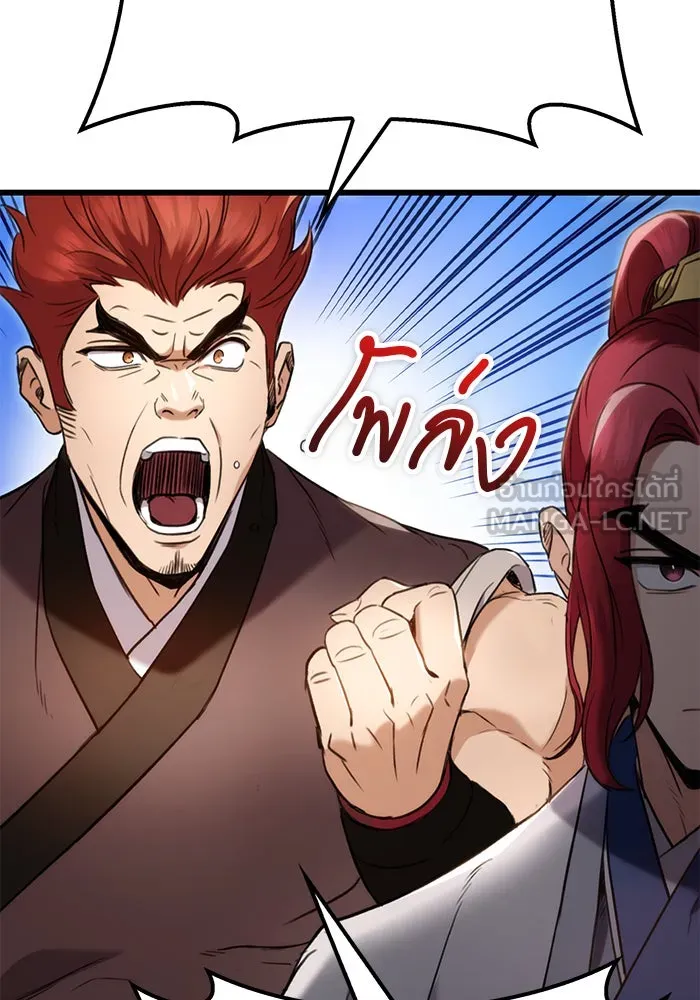 ดาบแห่งจักรพรรดิ ตอนที่ 8 รูปที่ 99