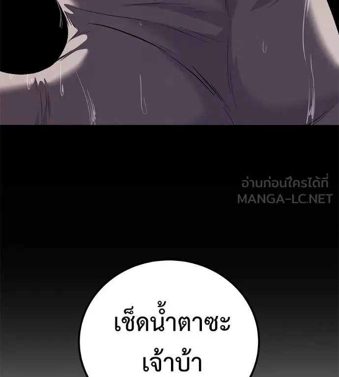 มัจจุราช ตอนที่ 13 รูปที่ 156