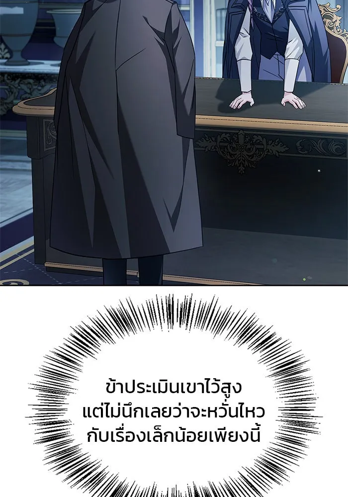 ผมไม่ได้เก่งอย่างที่คิด ตอนที่ 62 รูปที่ 11