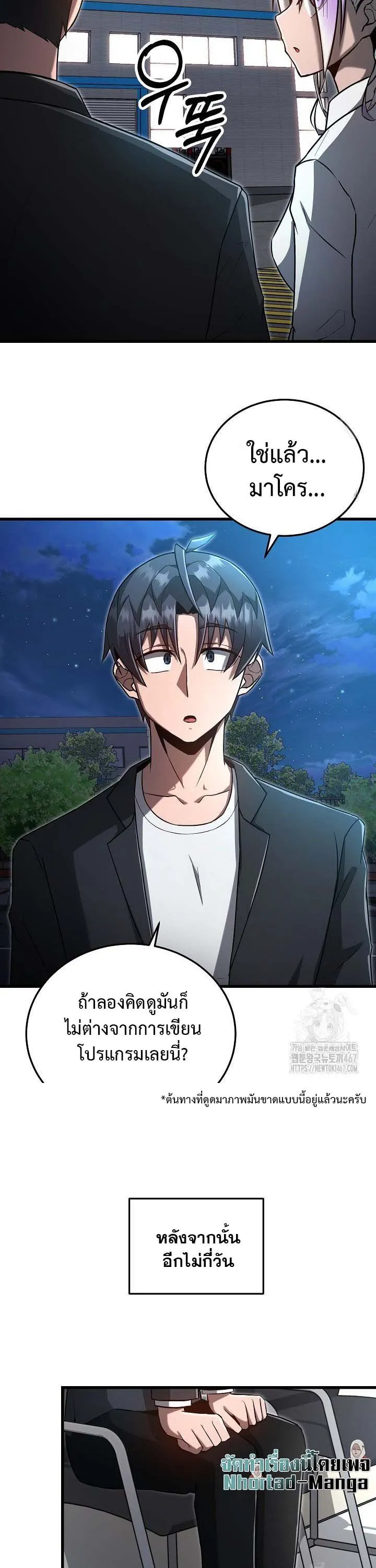 How to Retire as a Disaster Necromancer แผนเกษ_ยณใหม_ของเนโครแมนเซอร_ ตอนที่ ตอนที่ 8 รูปที่ 18