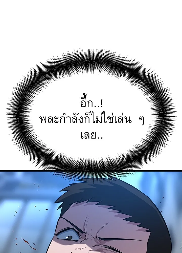 ราชาลานประลอง ตอนที่ 20 รูปที่ 50