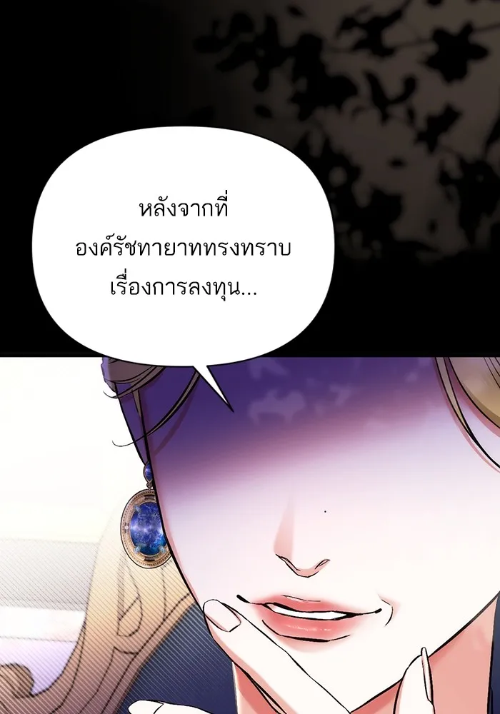 แด่ตัวละครโปรดที่ถูกทิ้ง ตอนที่ 73 รูปที่ 70