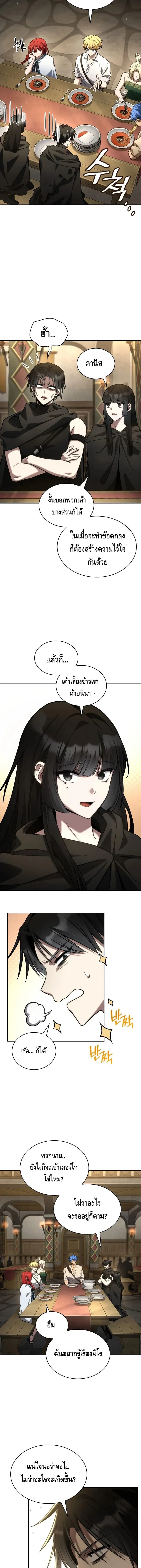 Infinite Mage จอมเวทไร_ข_ดจำก_ด ตอนที่ ตอนที่ 144 รูปที่ 10