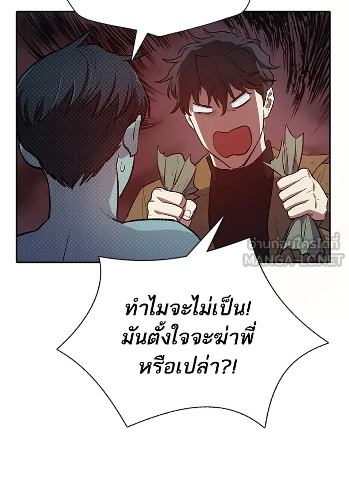 My S-Class Hunters ตอนที่ 75 โนอาห์ รูปที่ 42