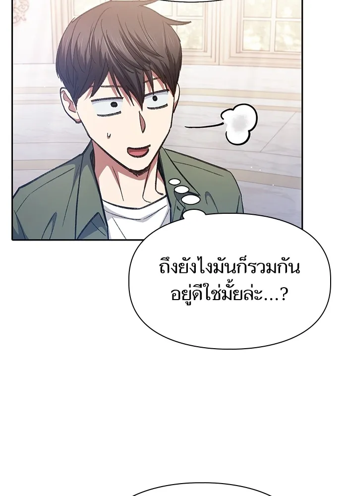 My S-Class Hunters ตอนที่ 134 เศษเสี้ยวที่แทรกซึม (1) รูปที่ 112