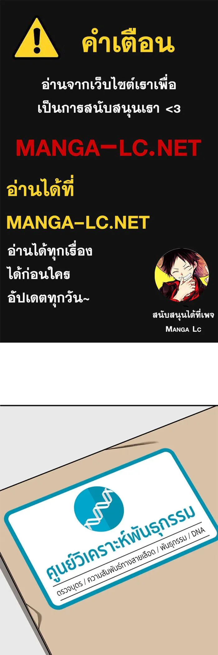 ช่วยเปลี่ยนฉันที ตอนที่ 284. ซีซัน 2 (จบซีซัน) รูปที่ 1