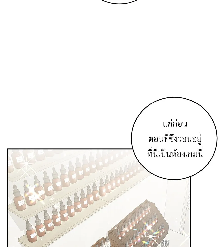 คิมหันต์นิรันดร ตอนที่ 8 รูปที่ 112