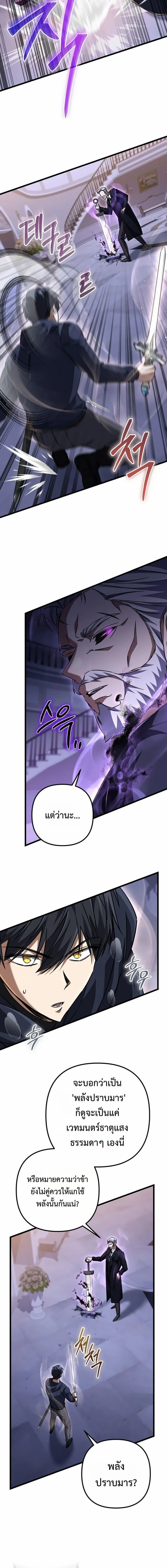 The Returned Extra Becomes a Genius ต_วประกอบผ_หวนค_นส_จอมเวทอ_จฉร_ยะ ตอนที่ ตอนที่ 33 รูปที่ 19