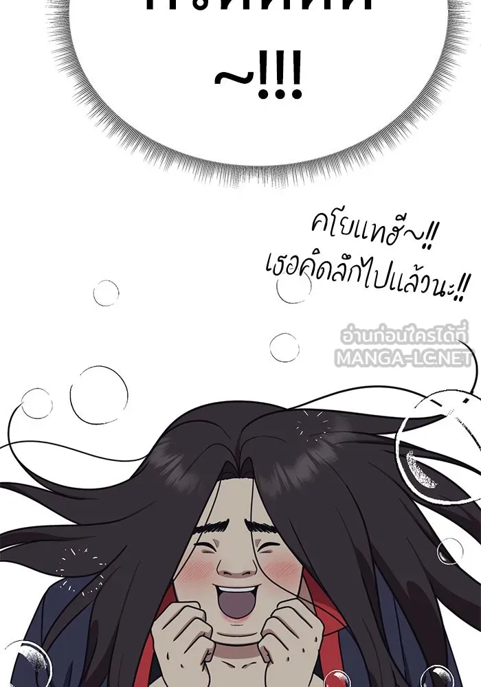 ช่วยเปลี่ยนฉันที ตอนที่ 162. คโยแทฮี 2 รูปที่ 147