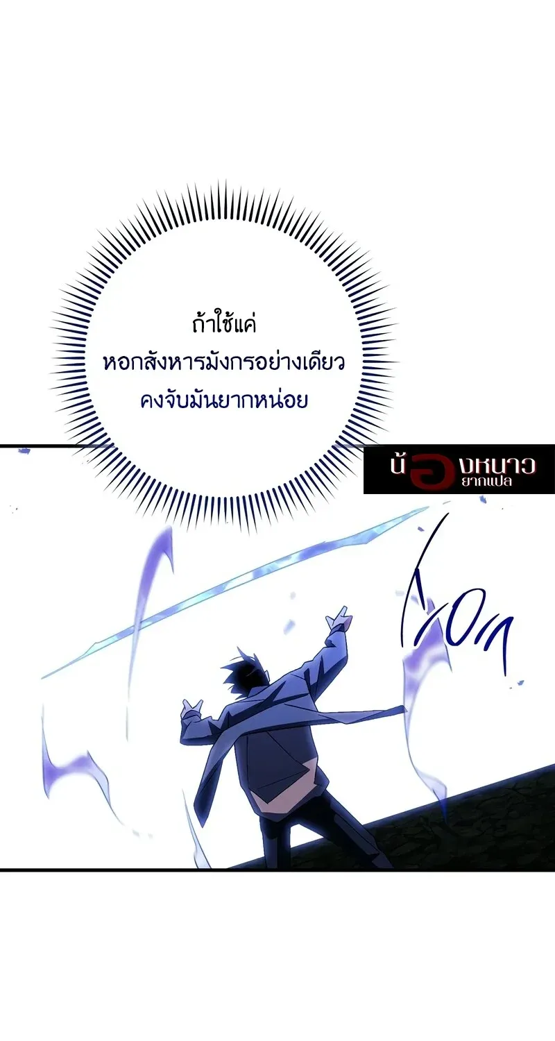 The Hero Returns ตอนที่ ตอนที่ 121 รูปที่ 108