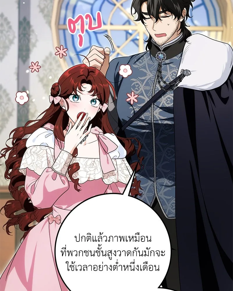 ดัชเชสเชลย ตอนที่ 28 รูปที่ 61