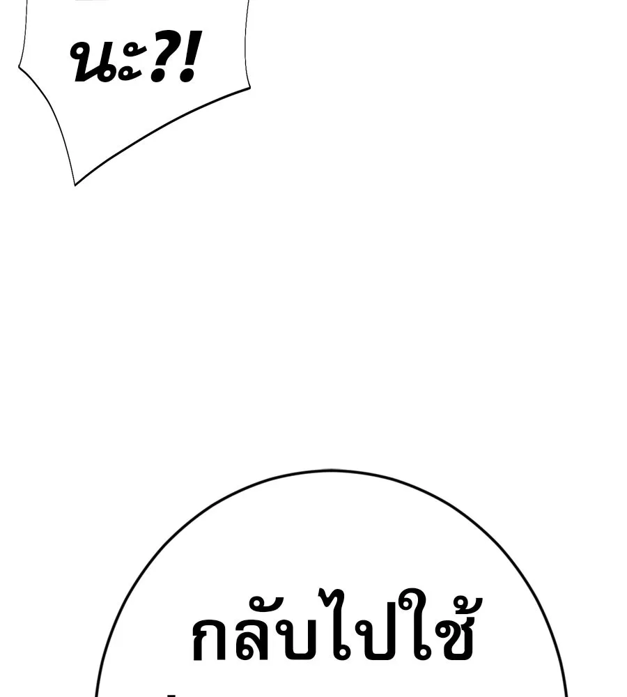 คอลเซ็นเตอร์เปลี่ยนชีวิต ตอนที่ 42 พื้นที่ปลอดภัย รูปที่ 131