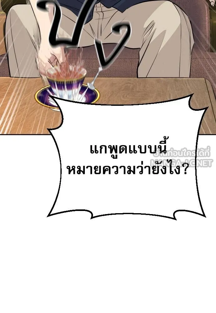 หลานอัจฉริยะ ตอนที่ 38 รูปที่ 25