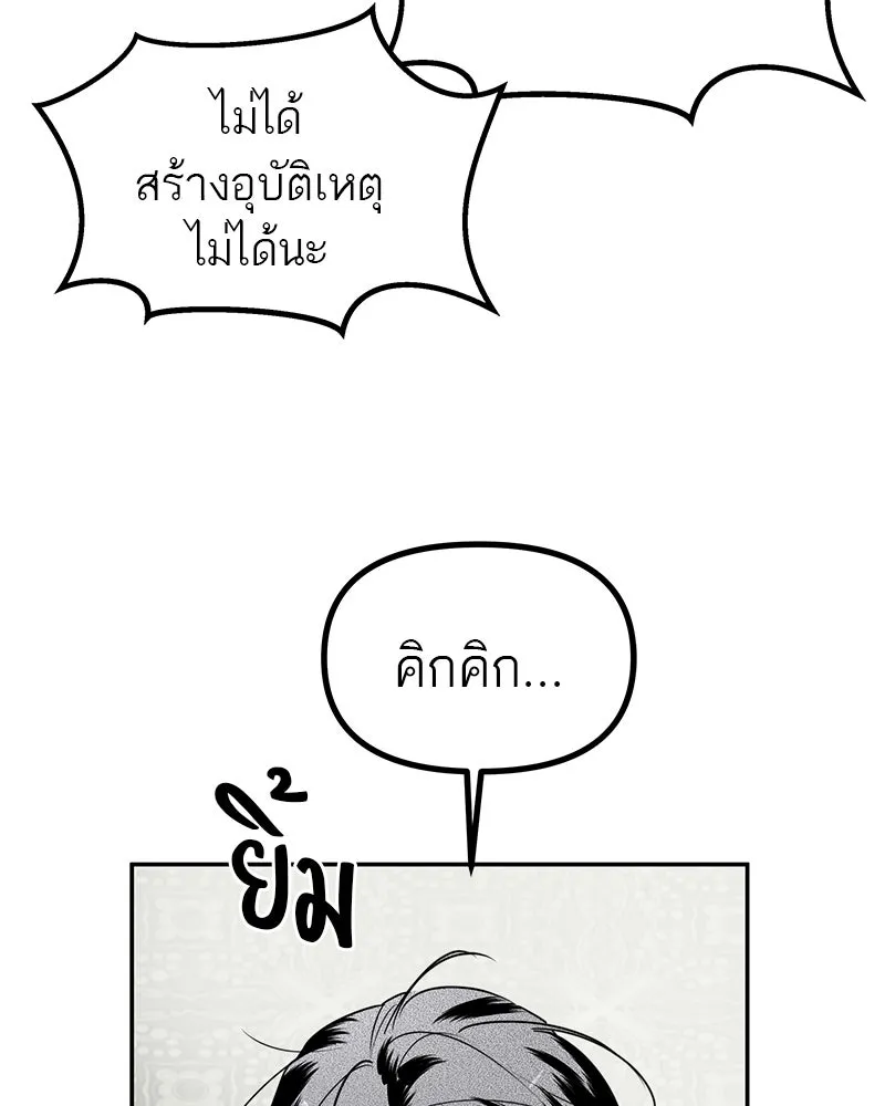 สี่สาวชาวกี ตอนที่ 45 ยุ่งเรื่องความรัก (1) รูปที่ 68