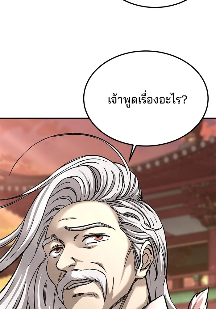 คุณปู่จอมยุทธกับหลานสาวสุดแกร่ง ตอนที่ 28 รูปที่ 22