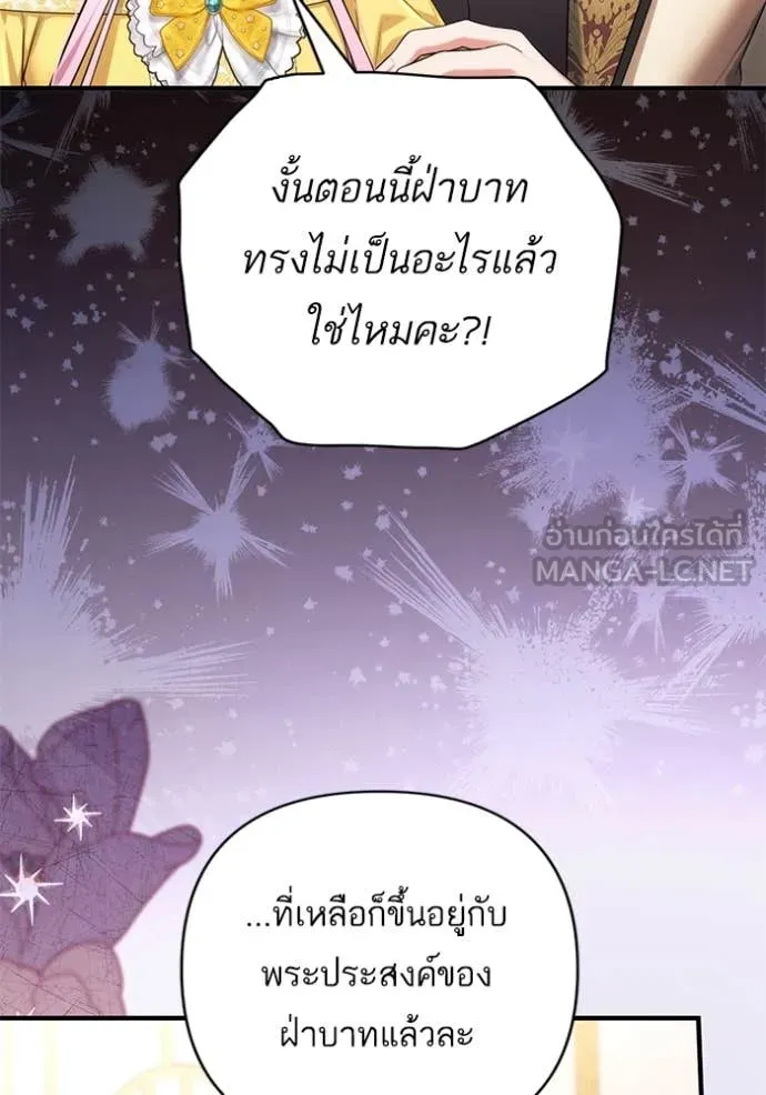 แด่ตัวละครโปรด ตอนที่ 112 รูปที่ 34