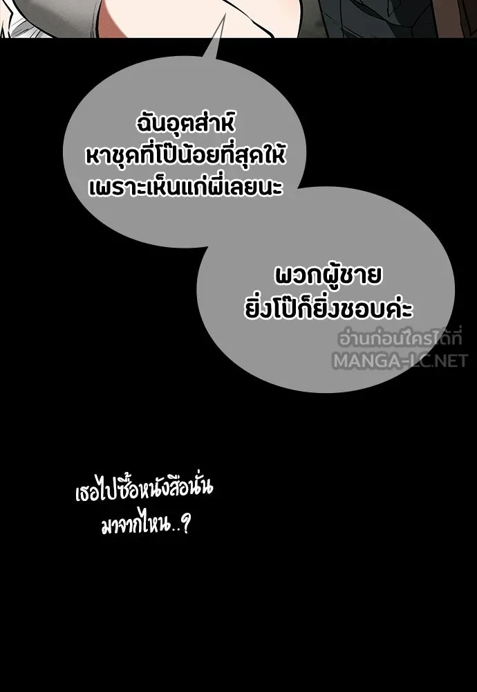 มือสังหารพันธุ์อมตะ ตอนที่ 78 รูปที่ 18