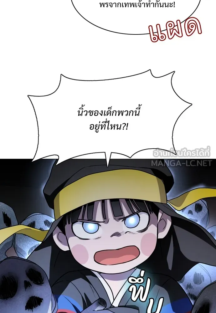 JAKDU ตอนที่ 11 รูปที่ 102