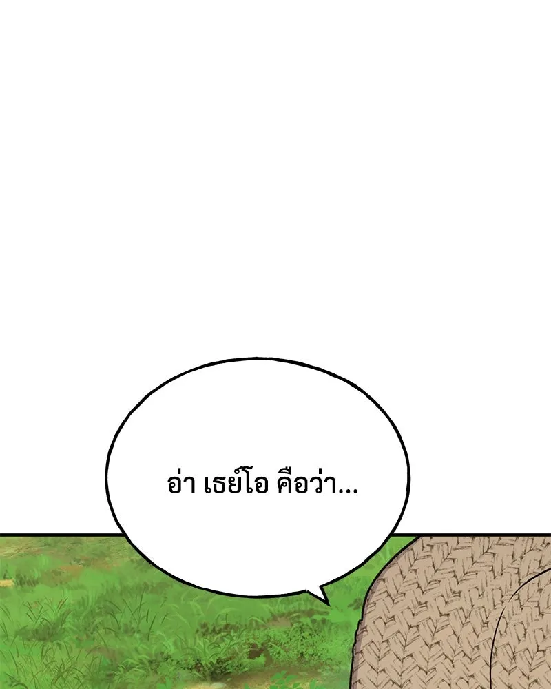 ปลูกผักพิชิตหอคอย ตอนที่ 49 รูปที่ 209