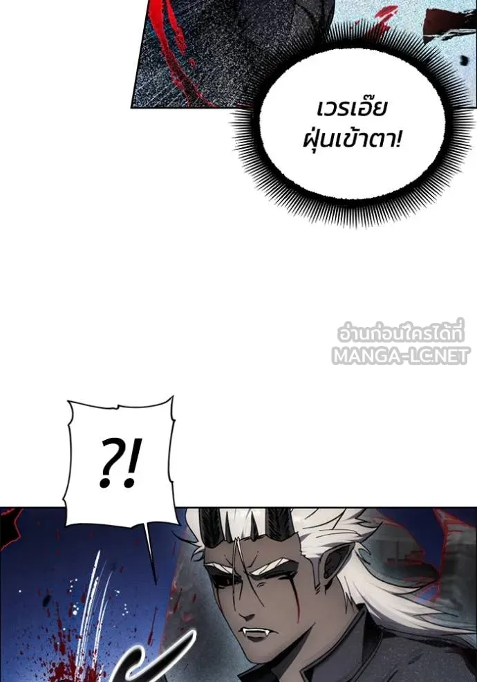 ศึกชิงบัลลังก์เทพเจ้ ตอนที่ 193 รูปที่ 16