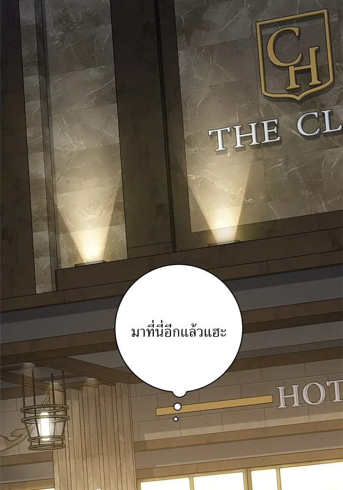 แด่ความเกลียดชัง ตอนที่ 71 รูปที่ 52