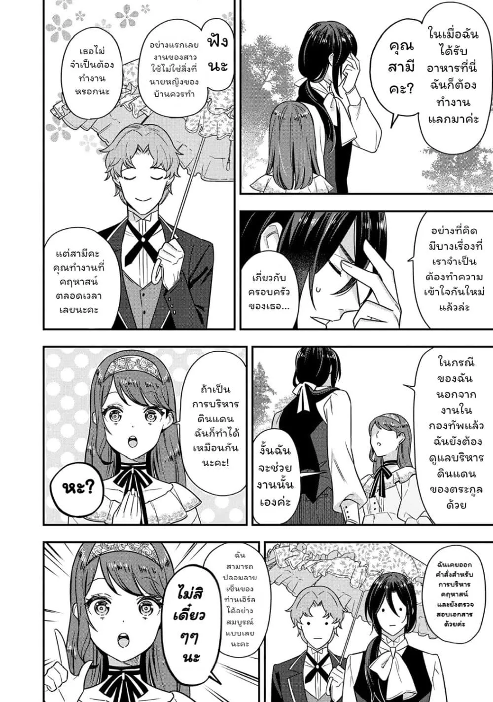 Manga-lc-com อ่านมังงะ อ่านการ์ตูน ออนไลน์ ฟรี Aisanai to Iwaremashite mo Moto Maou no Hakushaku Reijou wa  ตอนที่ 1 2 3 4 5 6 7 8 9 10 11 12 13 14 ฟรี ไม่มีโฆษณา Manga-lc - อ่าน มังงะ อ่าน การ์ตูน ออนไลน์ อ่านมังงะ ฟรี