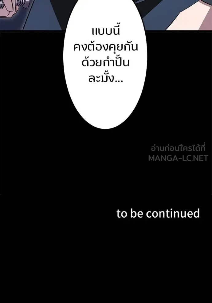 โคตรอาวุธลับ ตอนที่ 6 รูปที่ 149