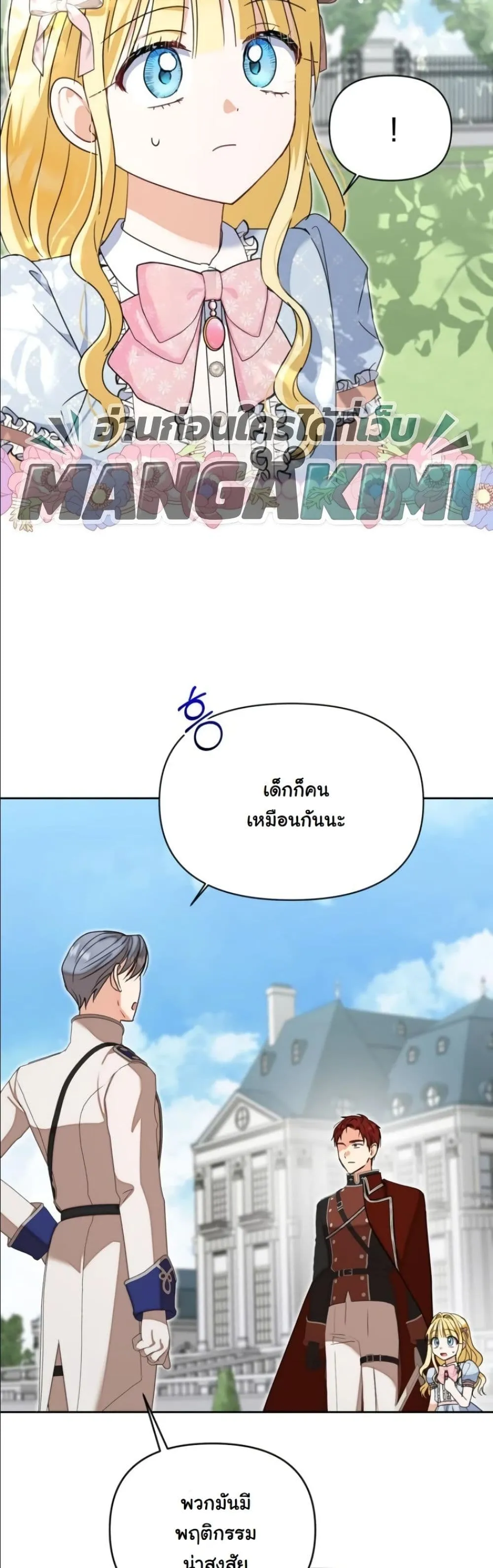 Manga-lc-com อ่านมังงะ อ่านการ์ตูน ออนไลน์ ฟรี My Once-Enemy Sister Now Cherishes Me ตอนที่ 1 2 3 4 5 6 7 8 9 10 11 12 13 14 ฟรี ไม่มีโฆษณา Manga-lc - อ่าน มังงะ อ่าน การ์ตูน ออนไลน์ อ่านมังงะ ฟรี