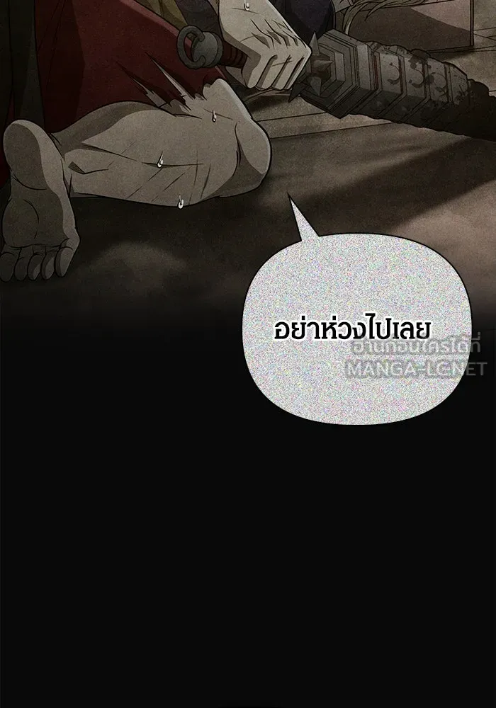 เอาชีวิตรอดในเกมฉบับคนเถื่อน ตอนที่ 98 มรดกอันยิ่งใหญ่ รูปที่ 33