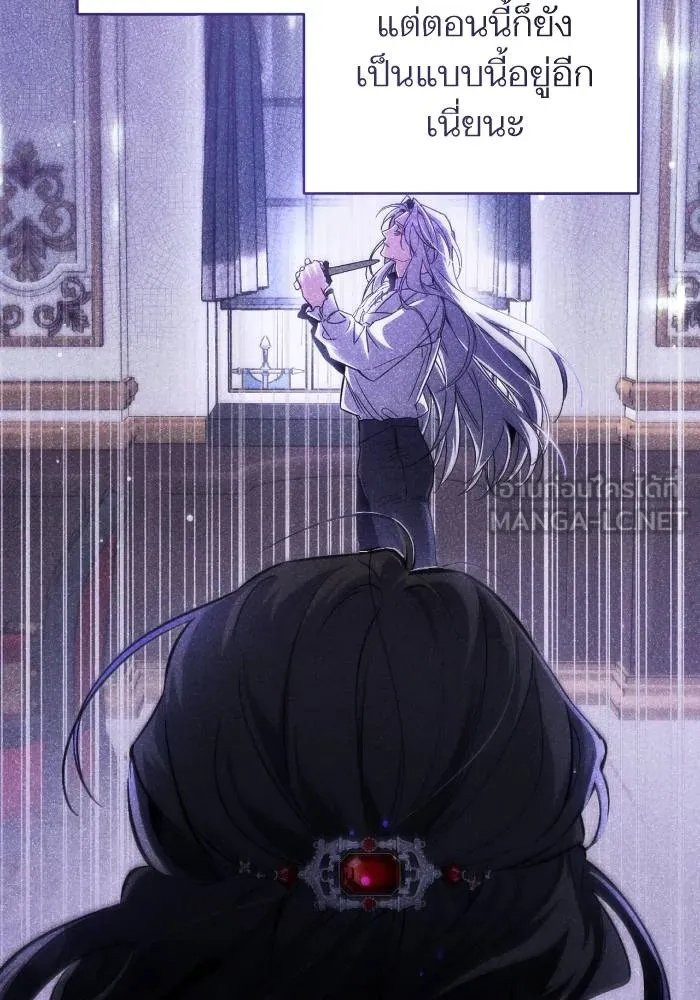 แด่ตัวละครโปรด ตอนที่ 97 รูปที่ 19